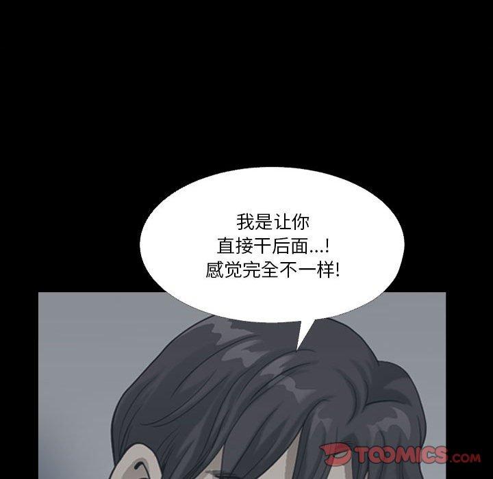 小混混 第 24 话 第60页