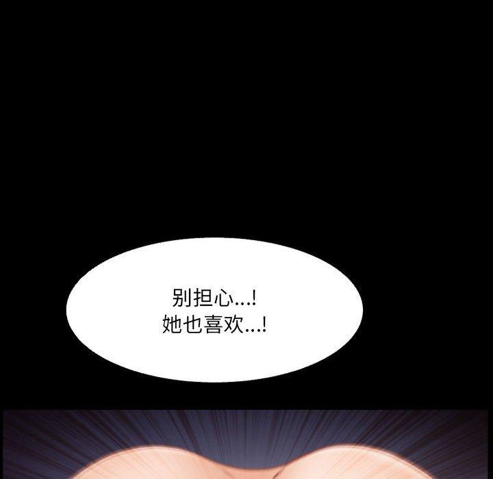 小混混 第 24 话 第62页