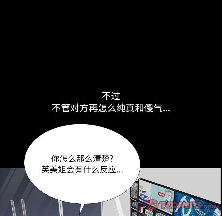 小混混 第 24 话 第69页