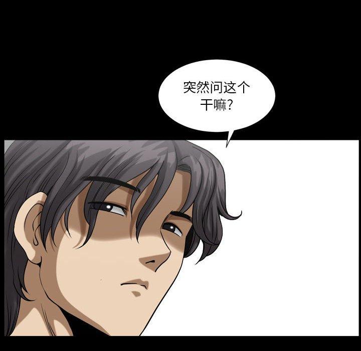 小混混 第 24 话 第68页