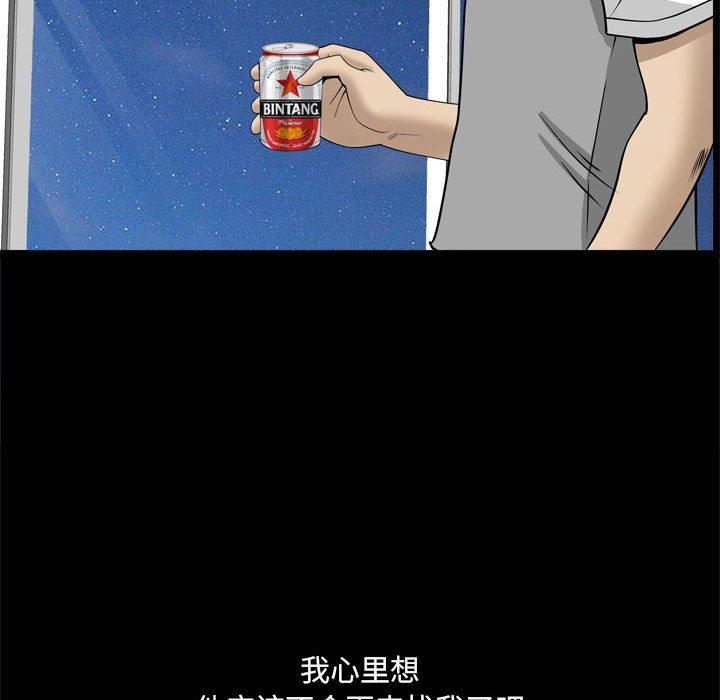 小混混 第 24 话 第89页