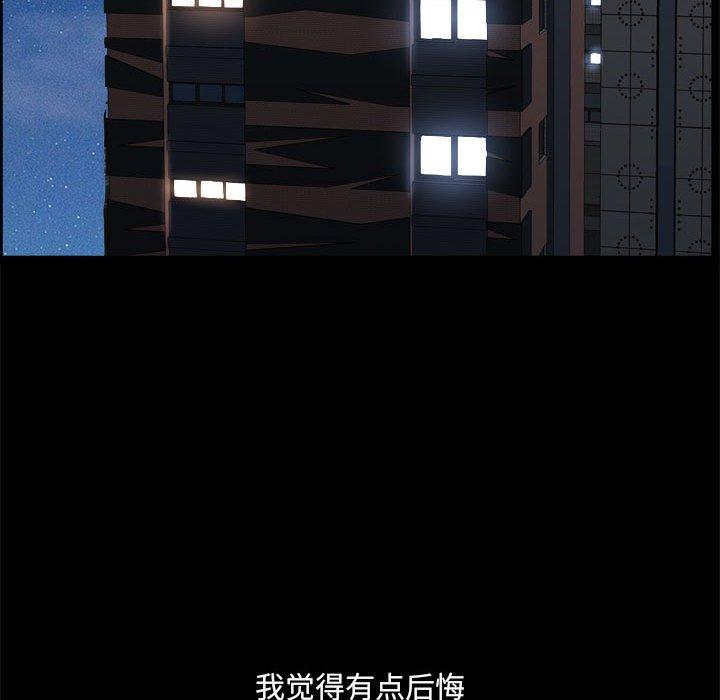 小混混 第 24 话 第91页