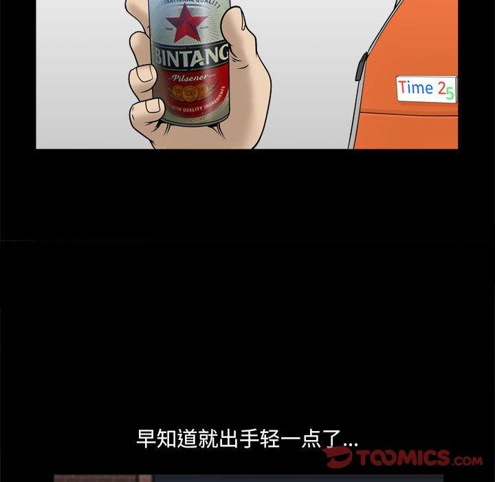 小混混 第 24 话 第93页