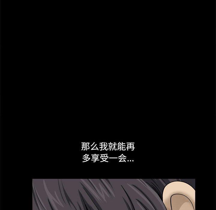 小混混 第 24 话 第95页