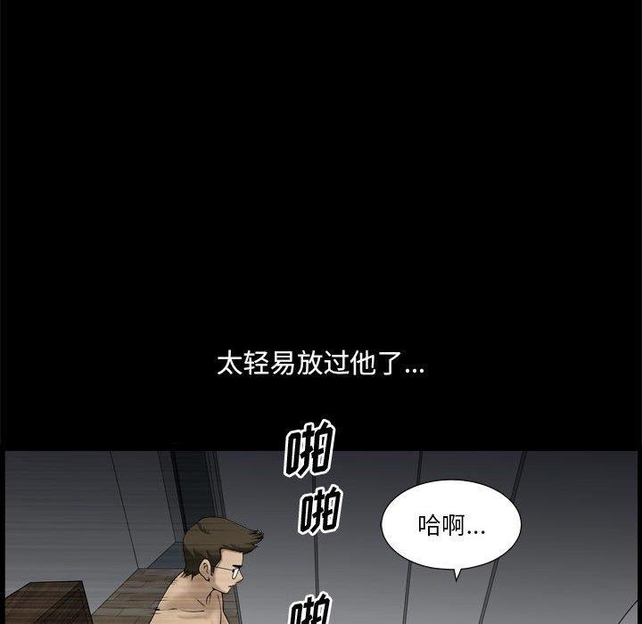小混混 第 24 话 第97页