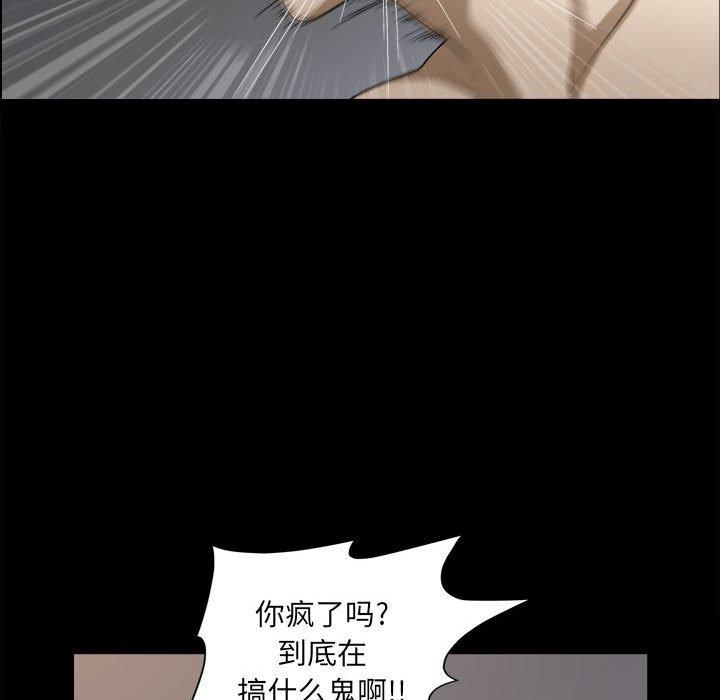小混混 第 25 话 第11页