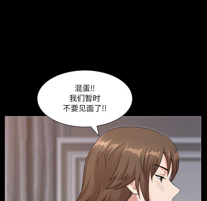 小混混 第 25 话 第17页