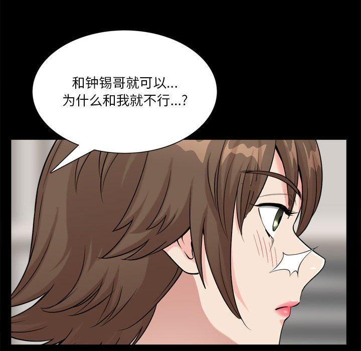 小混混 第 25 话 第19页
