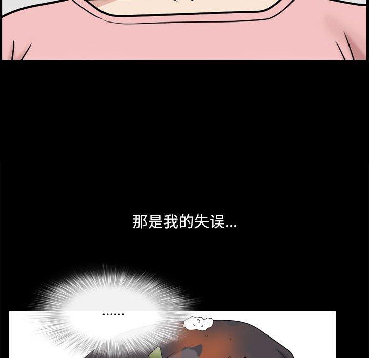 小混混 第 25 话 第38页