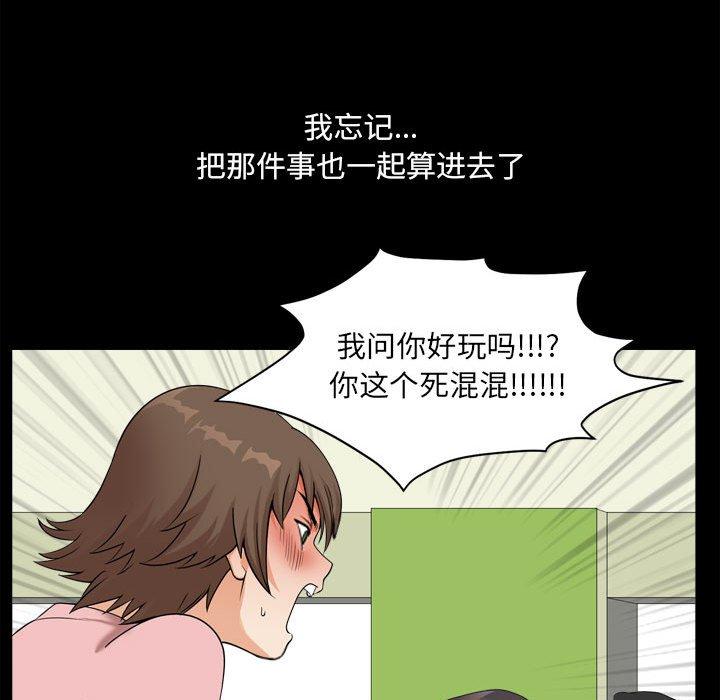 小混混 第 25 话 第40页