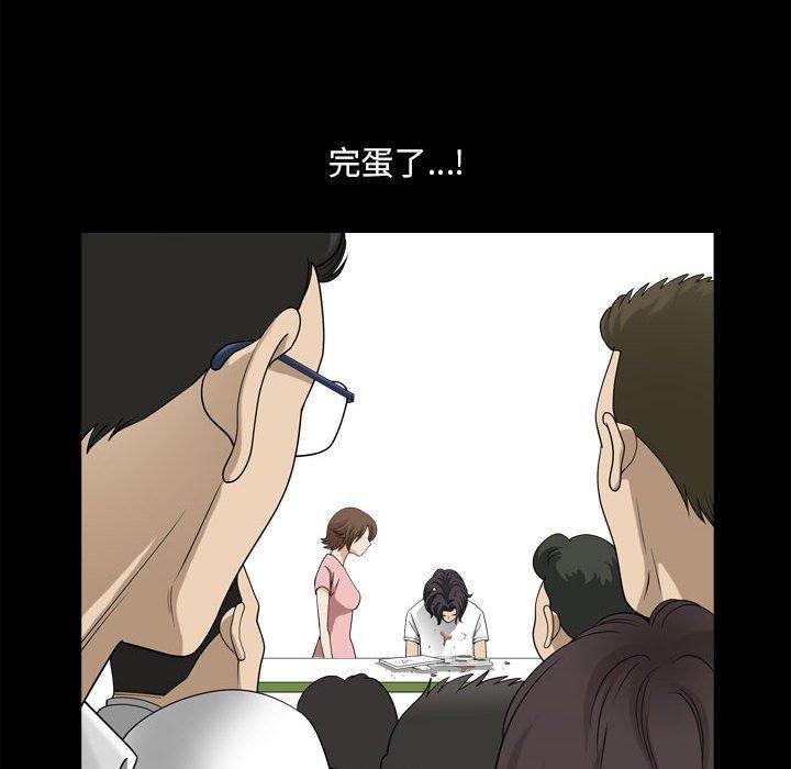小混混 第 25 话 第43页