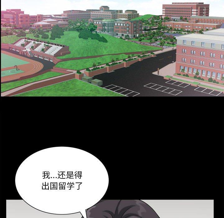 小混混 第 25 话 第45页