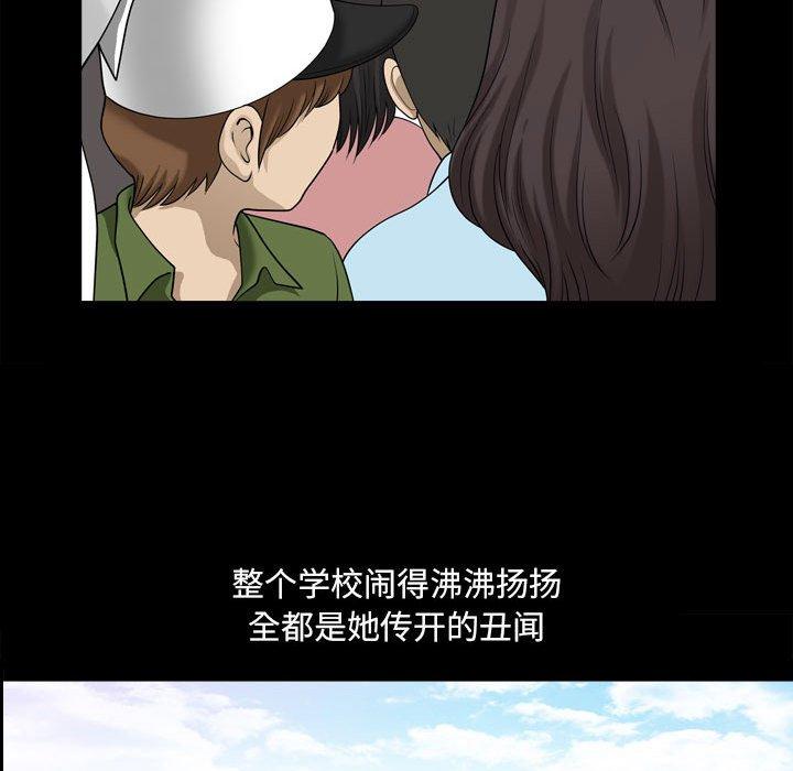 小混混 第 25 话 第44页