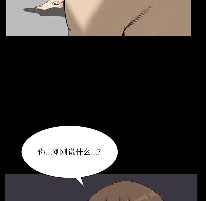 小混混 第 25 话 第22页