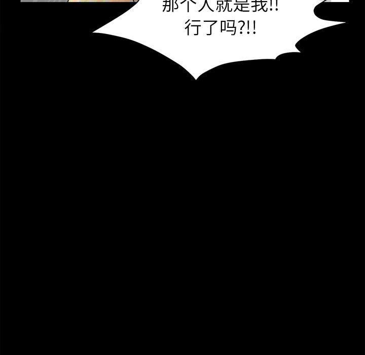 小混混 第 25 话 第64页