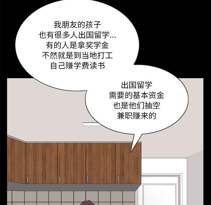 小混混 第 25 话 第51页