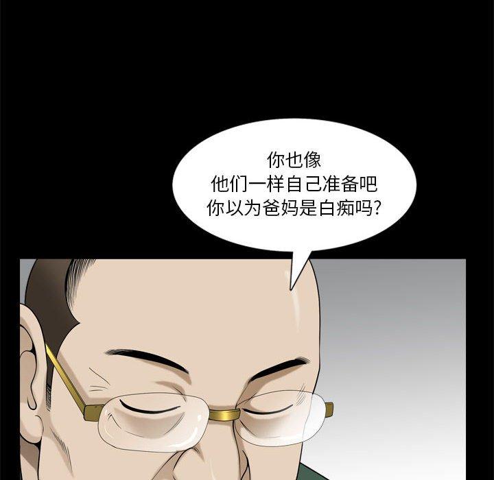 小混混 第 25 话 第53页