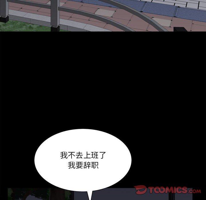 小混混 第 25 话 第58页