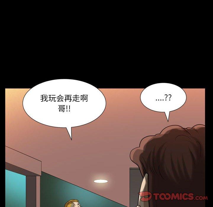 小混混 第 26 话 第21页