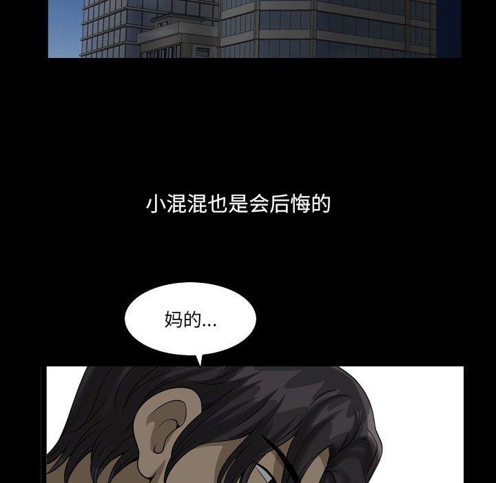 小混混 第 26 话 第25页