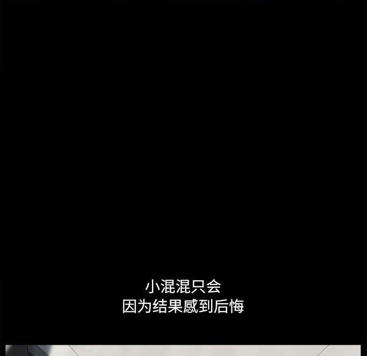 小混混 第 26 话 第28页
