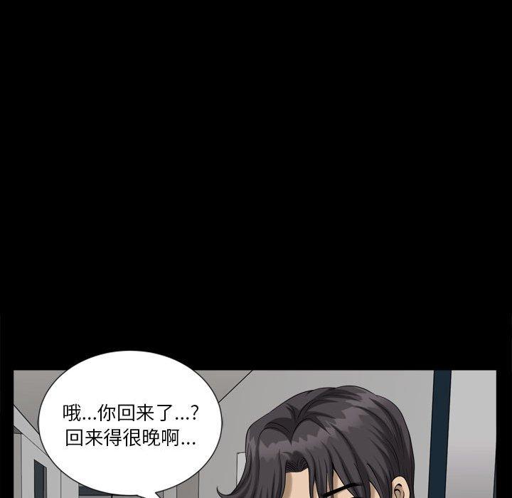 小混混 第 26 话 第34页