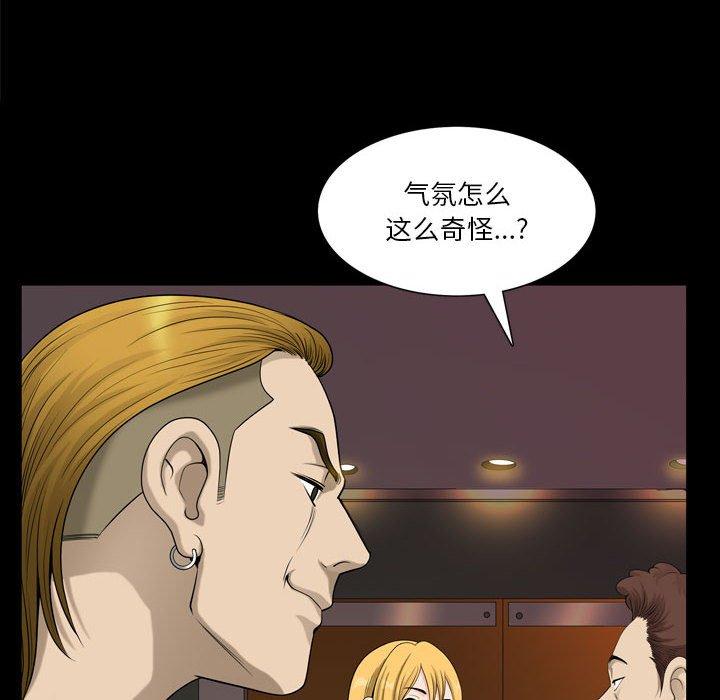 小混混 第 26 话 第13页
