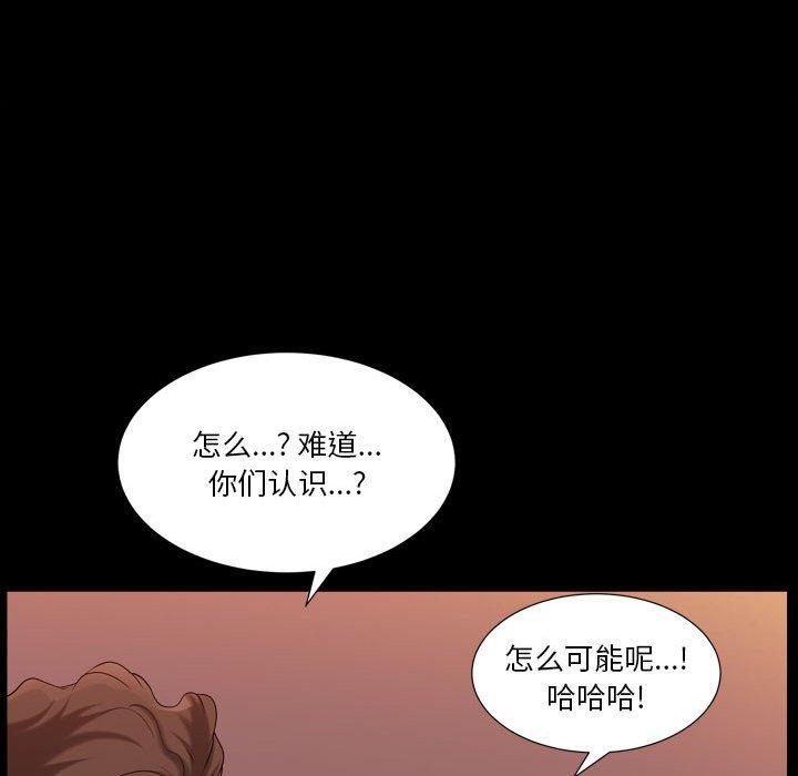 小混混 第 26 话 第15页