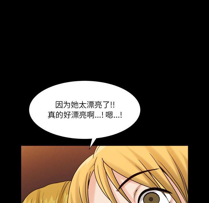 小混混 第 26 话 第17页