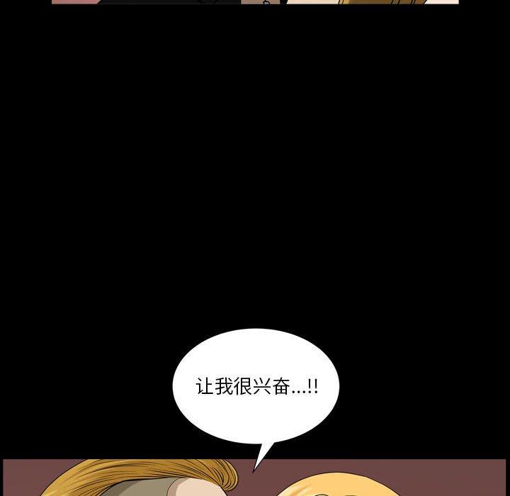 小混混 第 26 话 第19页