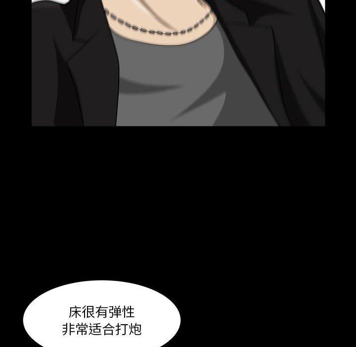 小混混 第 26 话 第51页