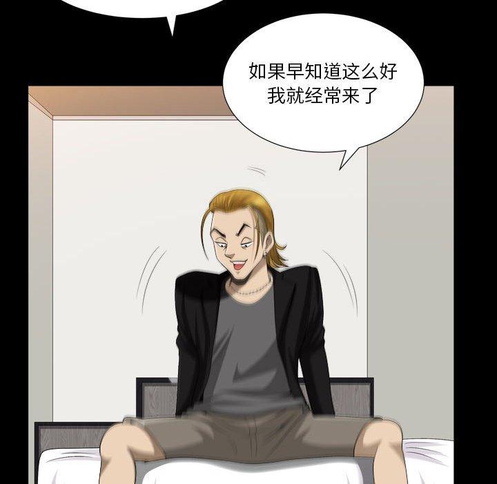 小混混 第 26 话 第52页