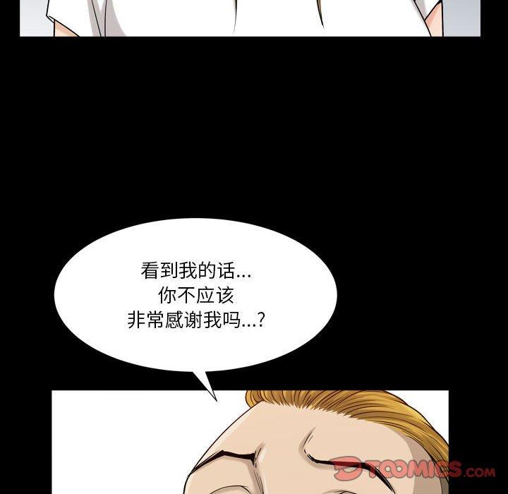 小混混 第 26 话 第57页