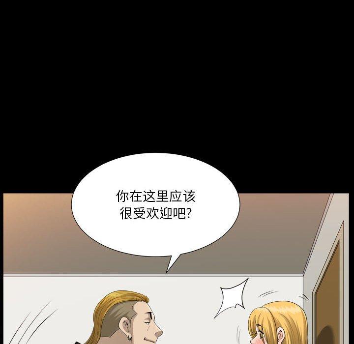 小混混 第 26 话 第59页