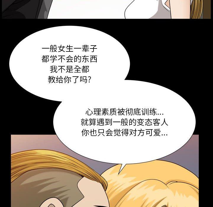 小混混 第 26 话 第62页