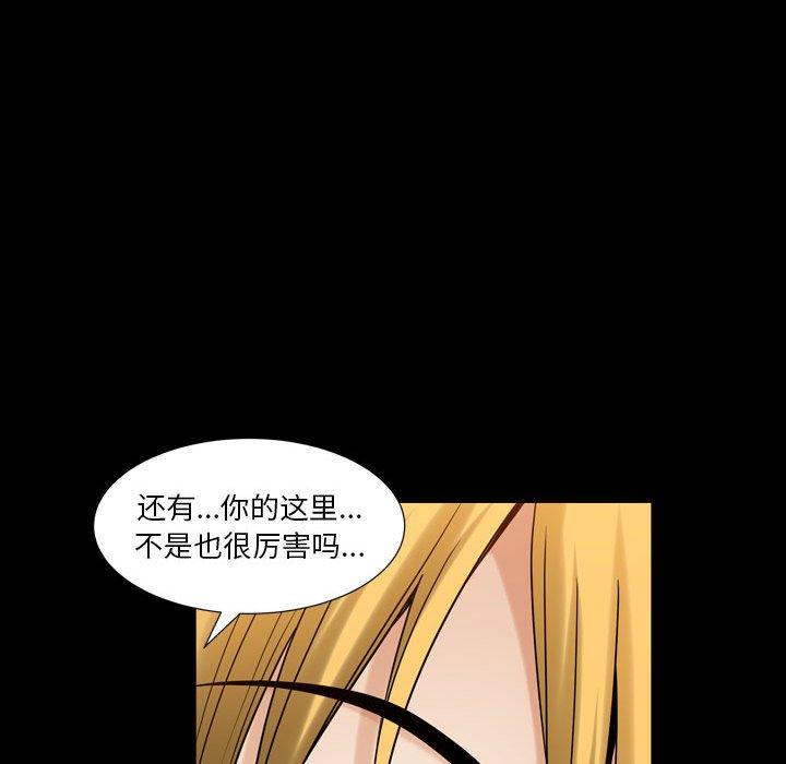 小混混 第 26 话 第64页
