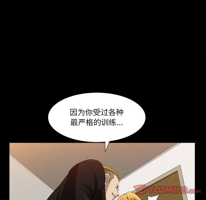 小混混 第 26 话 第66页