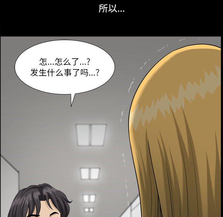 小混混 第 26 话 第46页