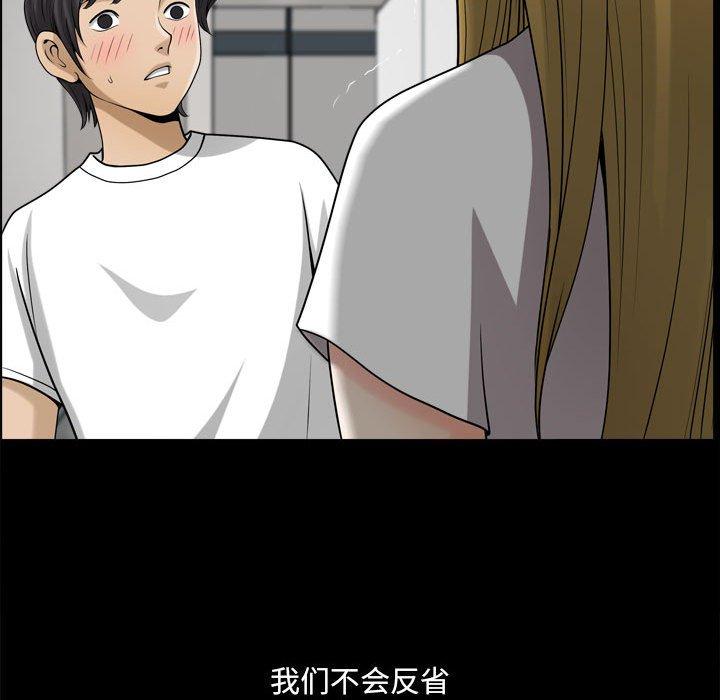 小混混 第 26 话 第47页