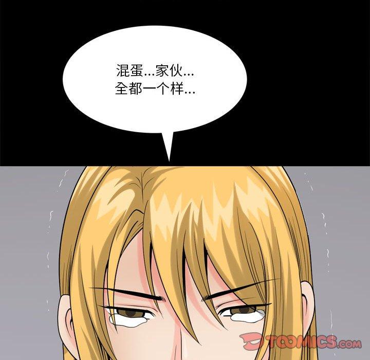 小混混 第 26 话 第48页