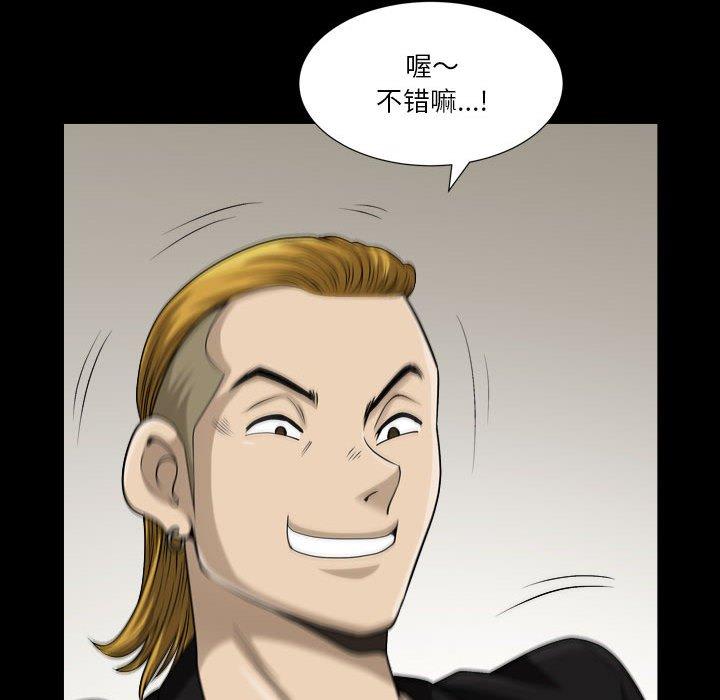 小混混 第 26 话 第50页