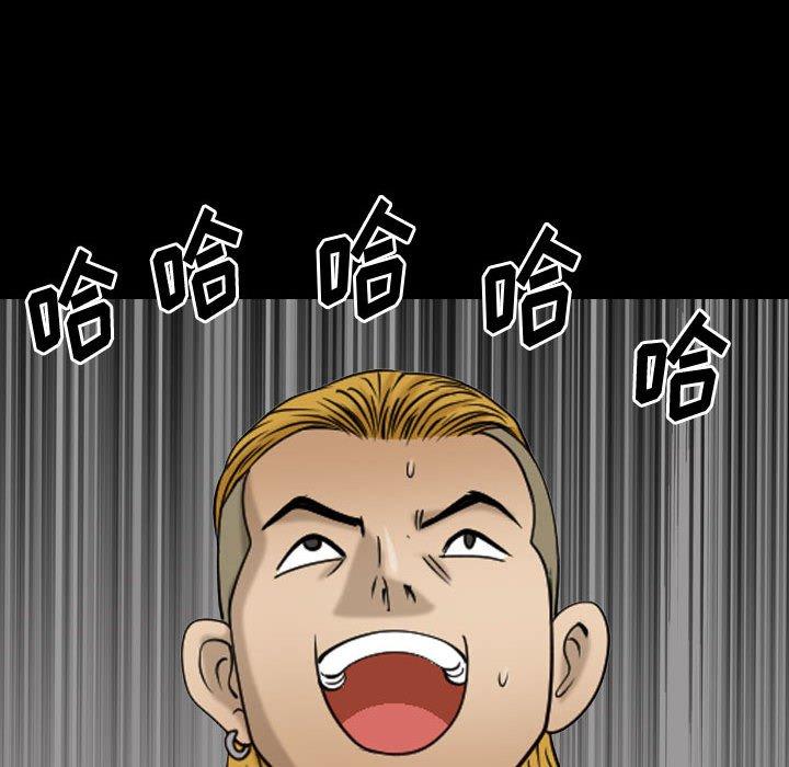 小混混 第 26 话 第94页