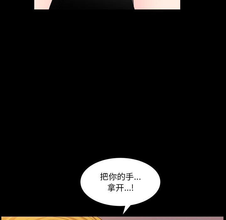 小混混 第 26 话 第70页