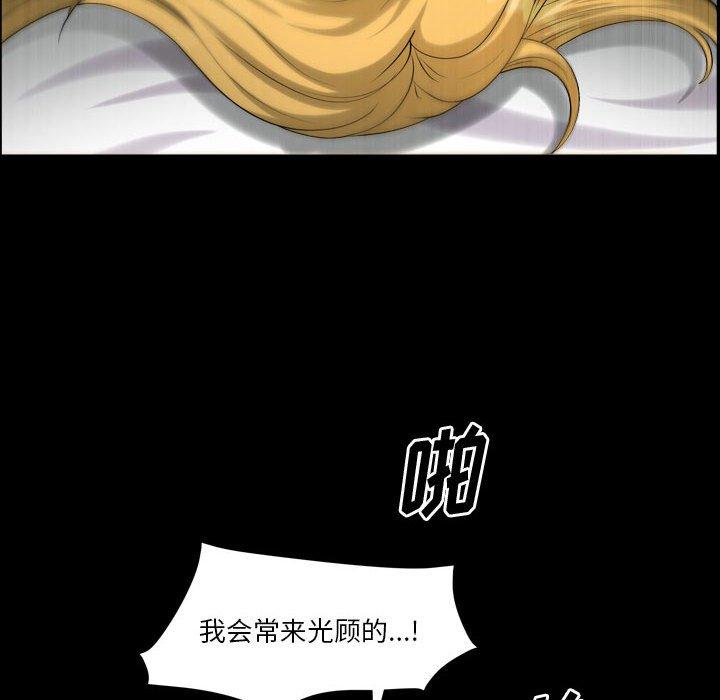 小混混 第 26 话 第101页