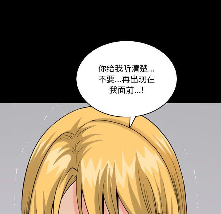 小混混 第 26 话 第105页