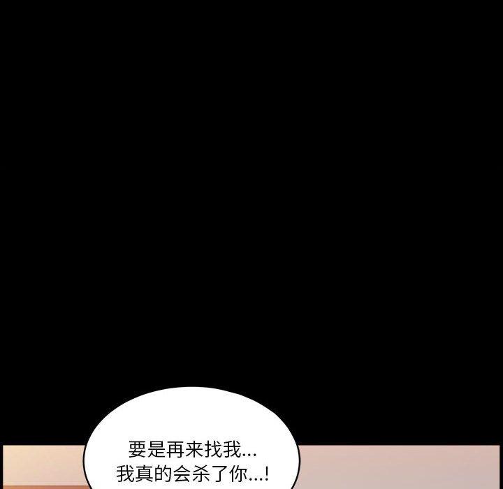 小混混 第 26 话 第107页