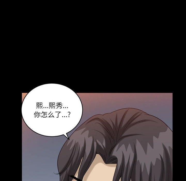小混混 第 26 话 第109页
