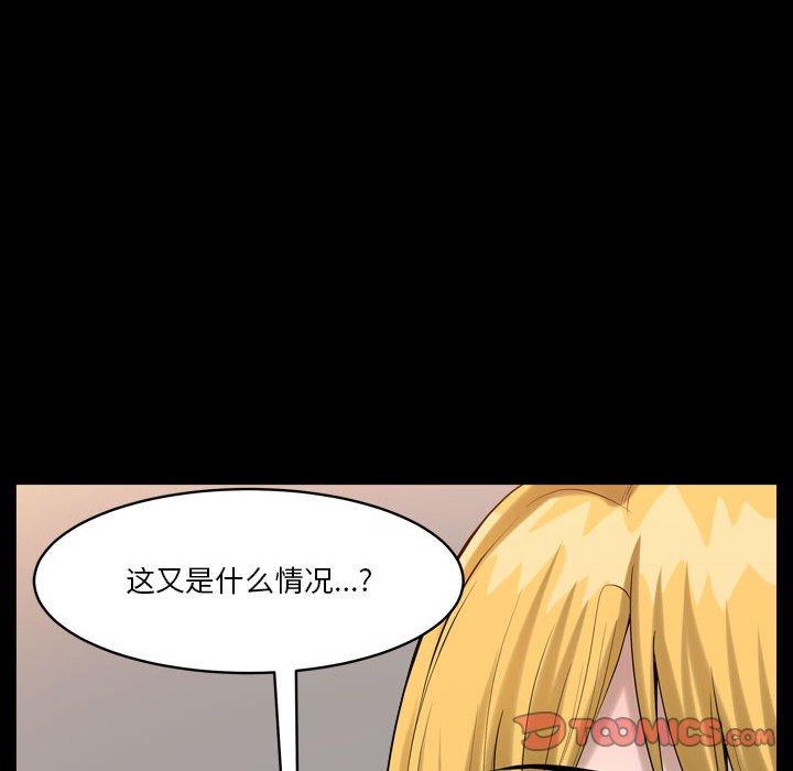小混混 第 26 话 第111页