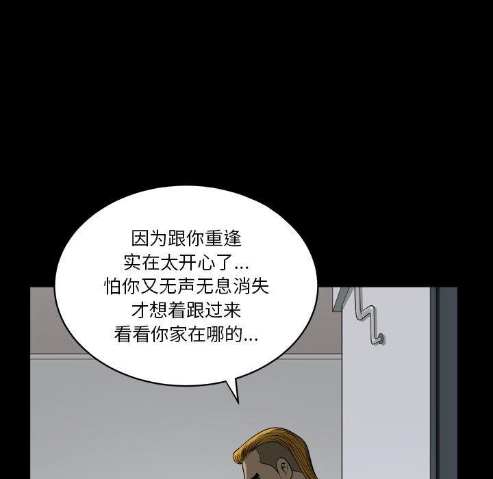 小混混 第 26 话 第115页