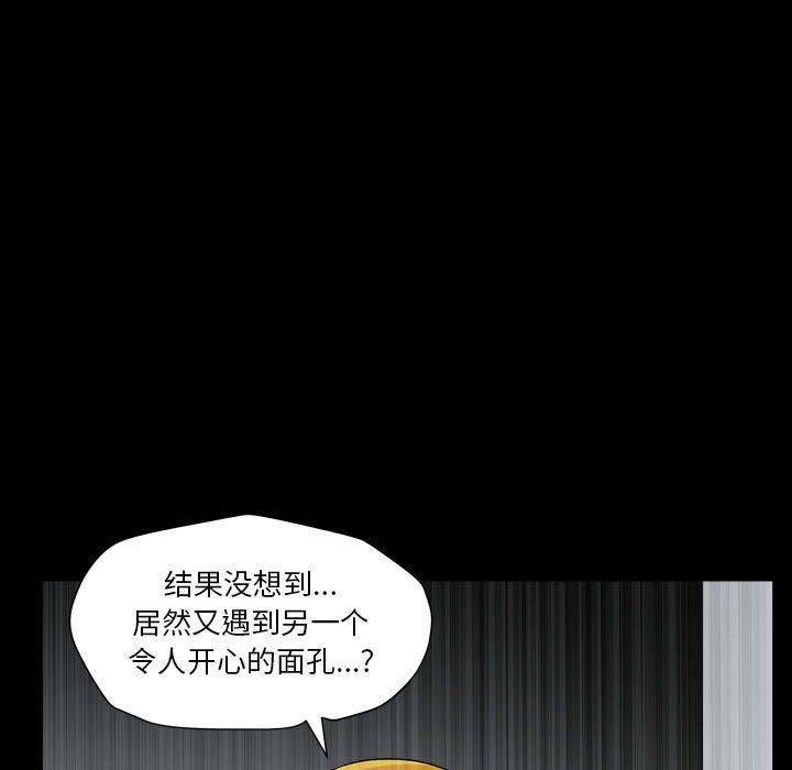 小混混 第 26 话 第117页